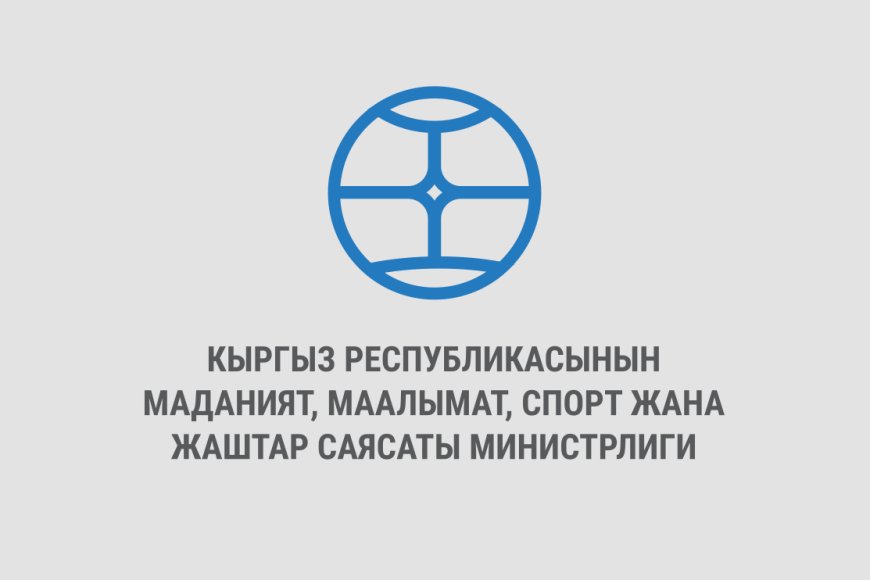 Руководство министерства - Министерство культуры, информации, спорта и ...