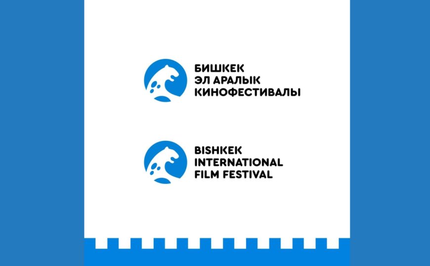 Бишкек Эл аралык кинофестивалынын логотиби тандалды