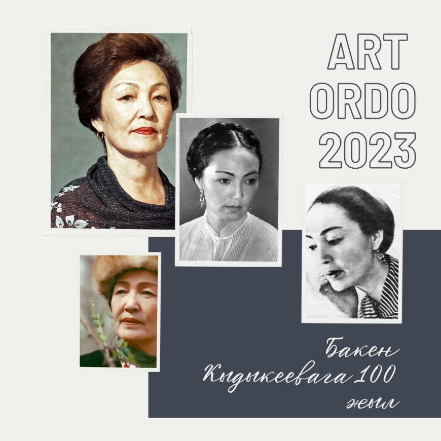 «ART-ORDO — 2023» программа фестиваля