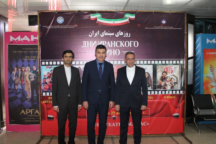 Бишкекте Иран кино күндөрү өтүп жатат