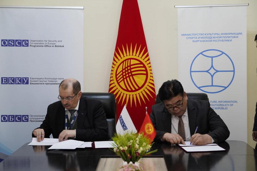 Подписан совместный План сотрудничества Министерства культуры  с Программным офисом ОБСЕ в Бишкеке