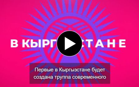 В Национальной филармонии будет создана труппа современного балета