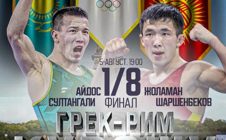 Олимпиада-2024: Жоламан Шаршенбеков менен Мээрим Жуманазарованын атаандаштары белгилүү болду