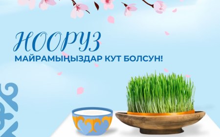 Поздравление Министра культуры, информации и молодежной политики Кыргызской Республики Мирбека Мамбеталиева с праздником Нооруз