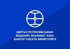 Руководство министерства