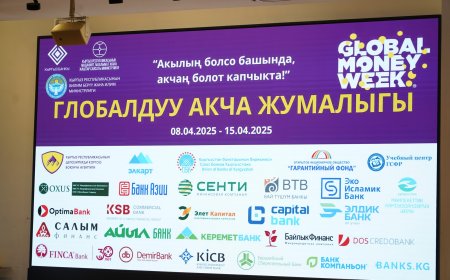 В Национальном историческом музее прошла “Финансовая ярмарка – 2025”