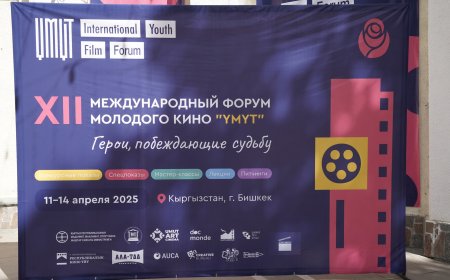 В Бишкеке открылся XII Международный Форум молодого кино «Үмүт»