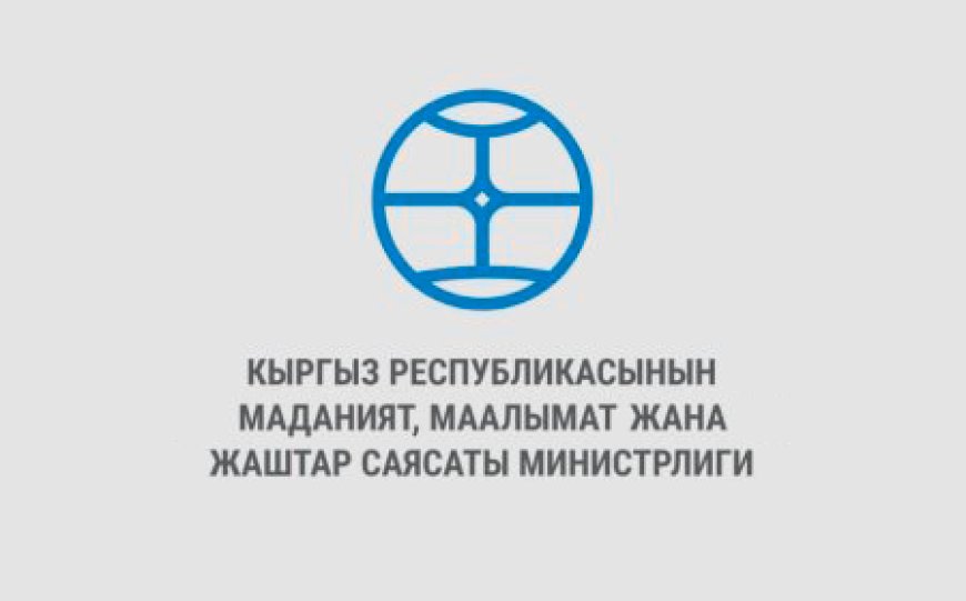 Министрликтин жобосу