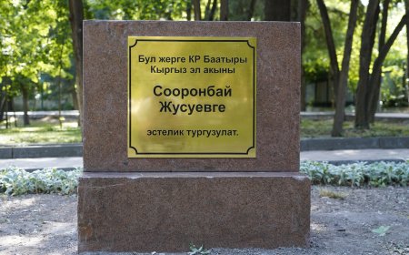 В Бишкеке установлен памятный знак Сооронбаю Жусуеву