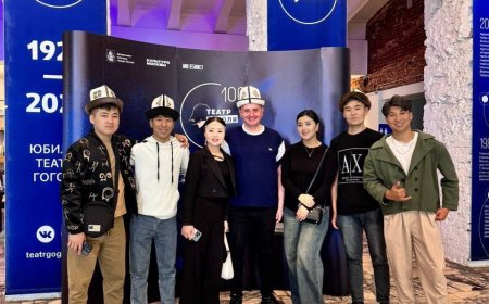 Студенты Театрального училища им. Т. Абдумомунова прошли учебную практику в Московском драматическом театре им. Н. В. Гоголя