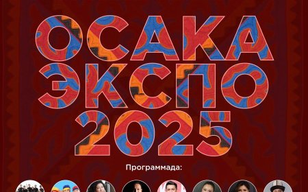 Кыргызстан “ЭКСПО 2025 – Осака” көргөзмөсүнө катышып, Улуттук күнүн белгилейт