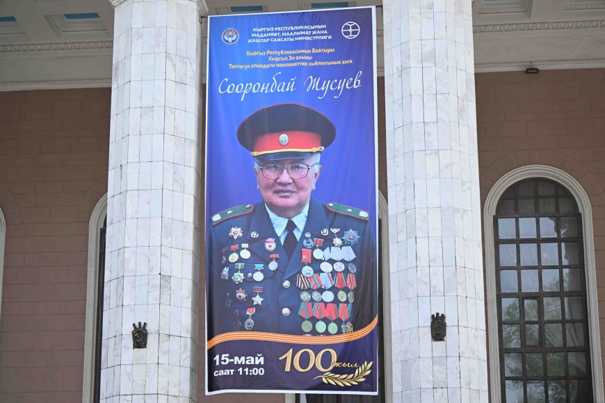 Кыргыз Республикасынын эл акыны Сооронбай Жусуевдин 100 жылдык мааракесине арналган салтанаттуу иш-чара өттү