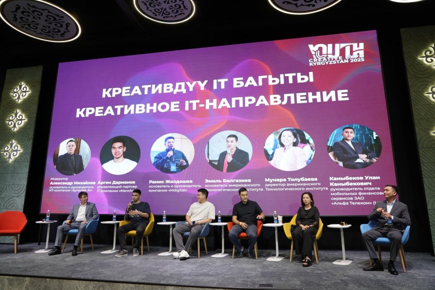 Youth creative expo Kyrgyzstan 2025: Келечектин аянтчасы — бүгүнкү күндө