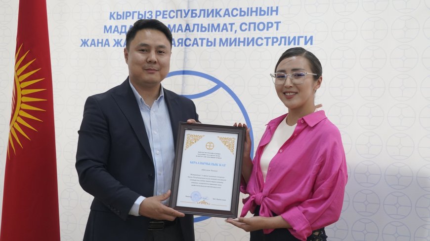 “Интервидение – 2025” сынагынын улуттук тандоо туруна катышкан таланттарга ыраазычылык каты тапшырылды