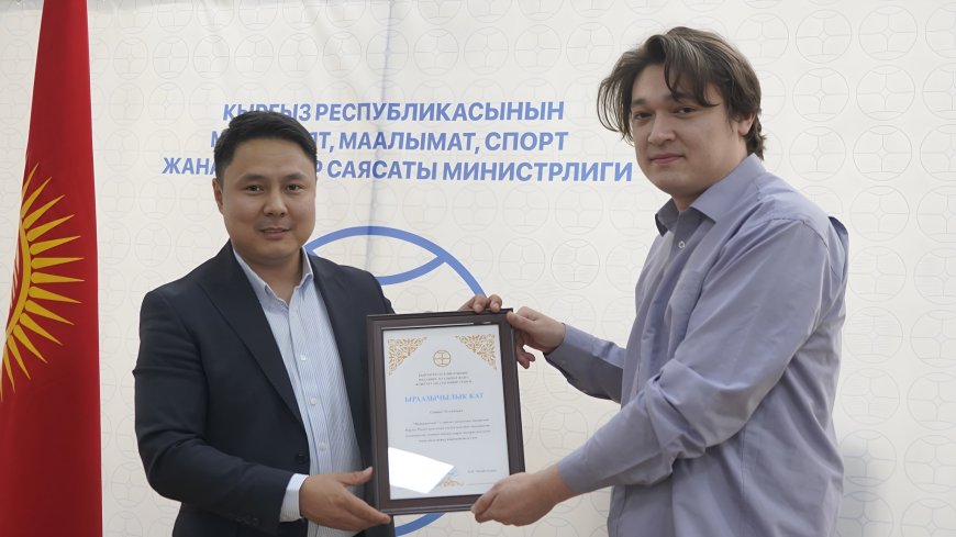 “Интервидение – 2025” сынагынын улуттук тандоо туруна катышкан таланттарга ыраазычылык каты тапшырылды