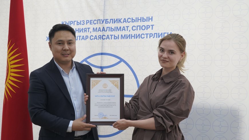 “Интервидение – 2025” сынагынын улуттук тандоо туруна катышкан таланттарга ыраазычылык каты тапшырылды