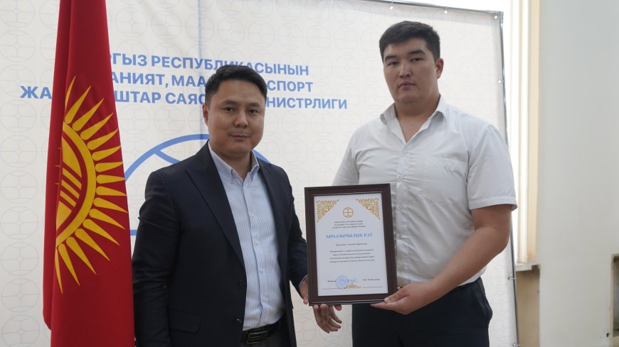 “Интервидение – 2025” сынагынын улуттук тандоо туруна катышкан таланттарга ыраазычылык каты тапшырылды