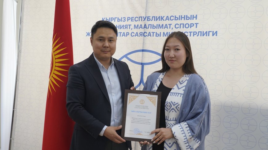 “Интервидение – 2025” сынагынын улуттук тандоо туруна катышкан таланттарга ыраазычылык каты тапшырылды
