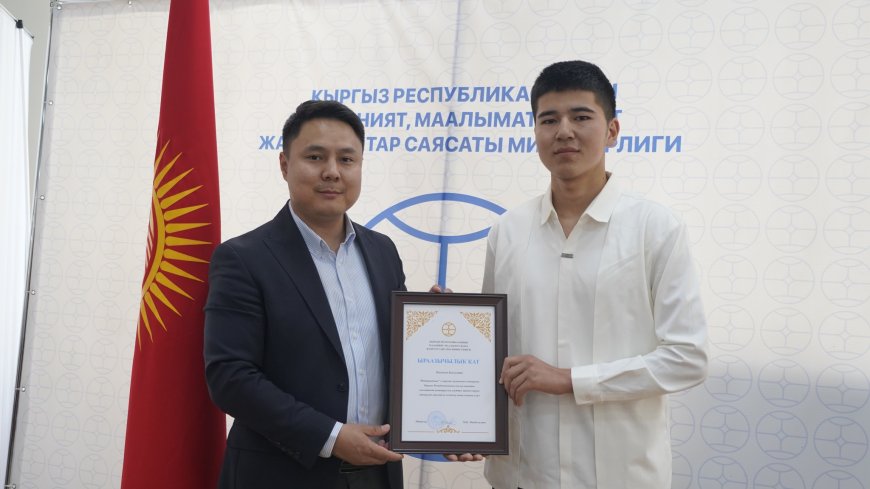 “Интервидение – 2025” сынагынын улуттук тандоо туруна катышкан таланттарга ыраазычылык каты тапшырылды