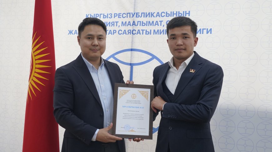 “Интервидение – 2025” сынагынын улуттук тандоо туруна катышкан таланттарга ыраазычылык каты тапшырылды