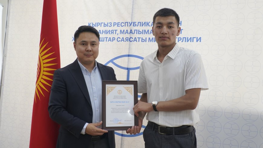 “Интервидение – 2025” сынагынын улуттук тандоо туруна катышкан таланттарга ыраазычылык каты тапшырылды