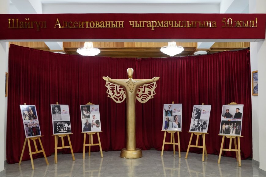 В Бишкеке отмечен 50-летний юбилей творческой деятельности народной артистки КР Шайгүл Алсеитовой