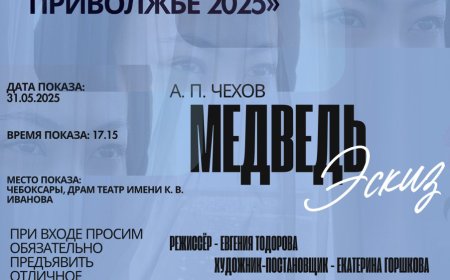 Т. Абдумомунов атындагы КУАДТнын алдындагы Театралдык окуу жайдын студенттери “ГИТИСFEST. Театральное Приволжье – 2025” эл аралык фестивалына катышты