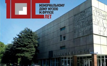 М. В. Фрунзенин мемориалдык үй-музейинин 100 жылдыгына карата эл аралык илимий-практикалык конференция өтөт