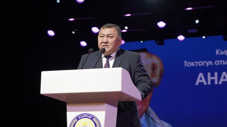 Кыргыз Республикасынын эл акыны Анатай Өмүркановдун 80 жылдык мааракеси белгиленди