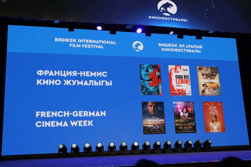 Состоялось торжественное открытие III Бишкекского международного кинофестиваля