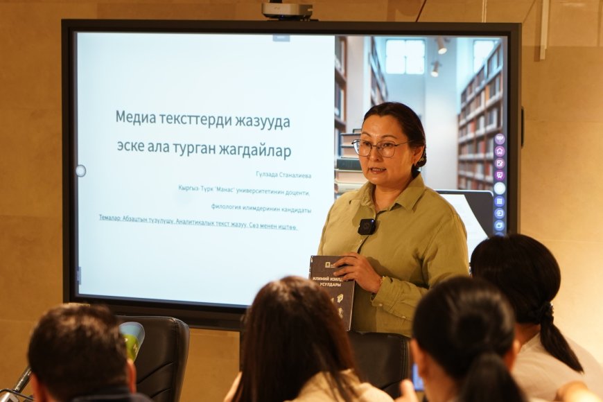 В Национальном историческом музее прошёл тренинг «Медиа и языковая политика: роль журналистики в развитии кыргызского языка»