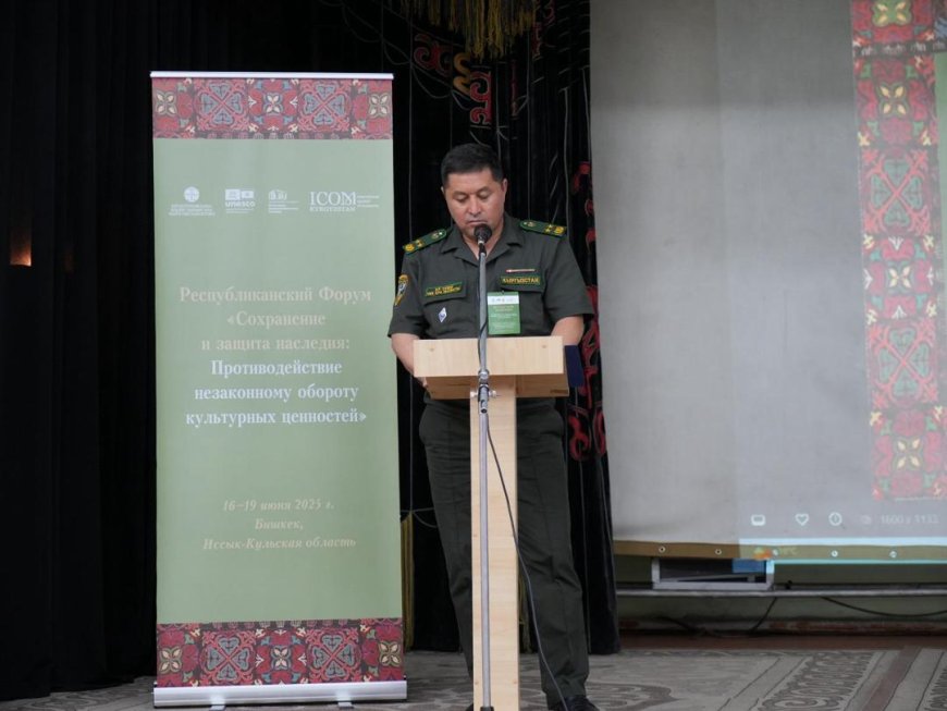 “Мурасты сактоо жана коргоо: маданий байлыктардын мыйзамсыз жүгүртүүсүнө каршы аракеттер” аттуу республикалык форум өттү