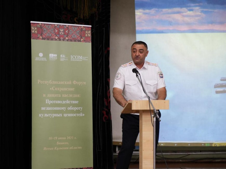 “Мурасты сактоо жана коргоо: маданий байлыктардын мыйзамсыз жүгүртүүсүнө каршы аракеттер” аттуу республикалык форум өттү
