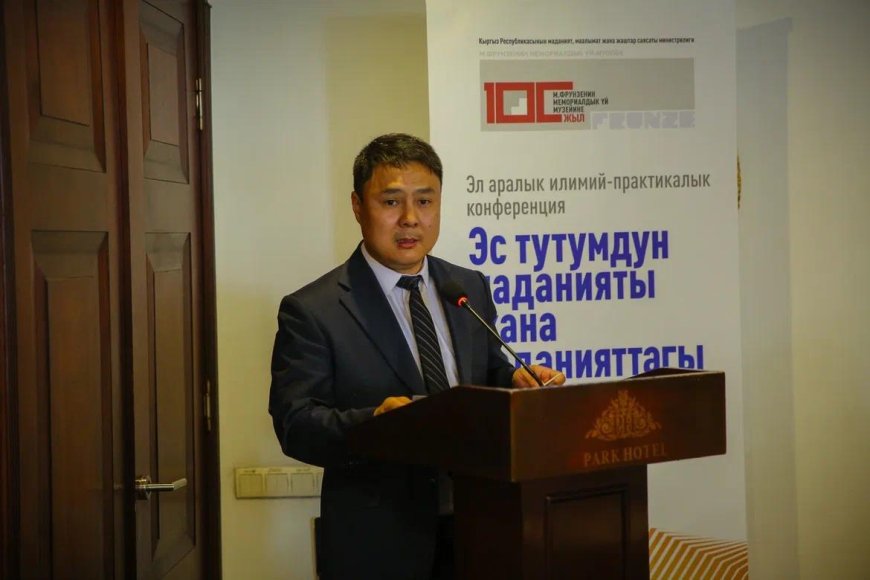Бишкекте “Эс тутумдун маданияты жана маданияттагы эс тутум” аттуу эл аралык илимий-практикалык конференция өттү