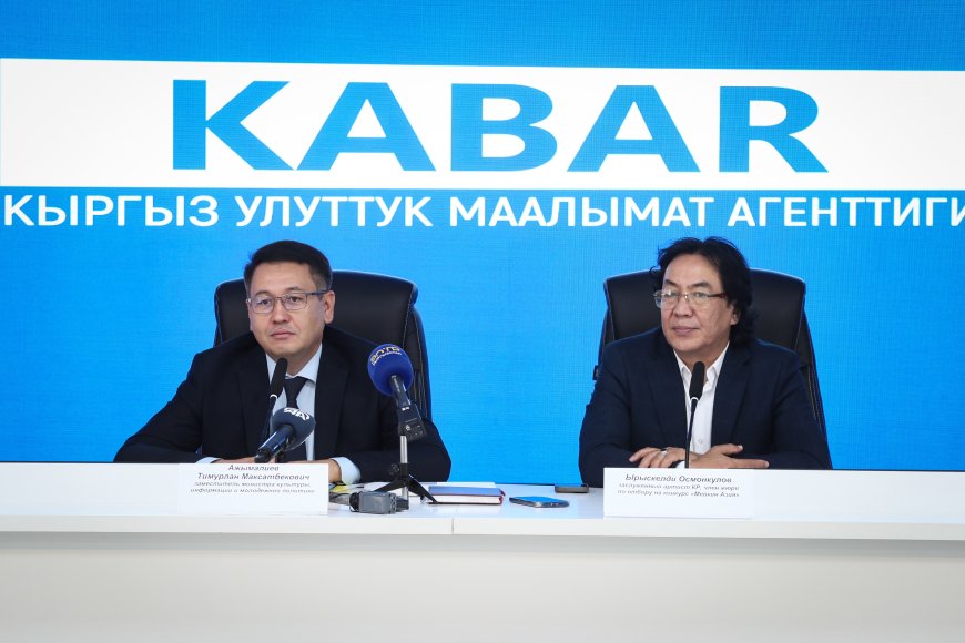 МИНИСТЕРСТВО ПРЕДСТАВИЛО ПРОГРАММУ IV ФЕСТИВАЛЯ “МЕЙКИН АЗИЯ” НА ПРЕСС-КОНФЕРЕНЦИИ