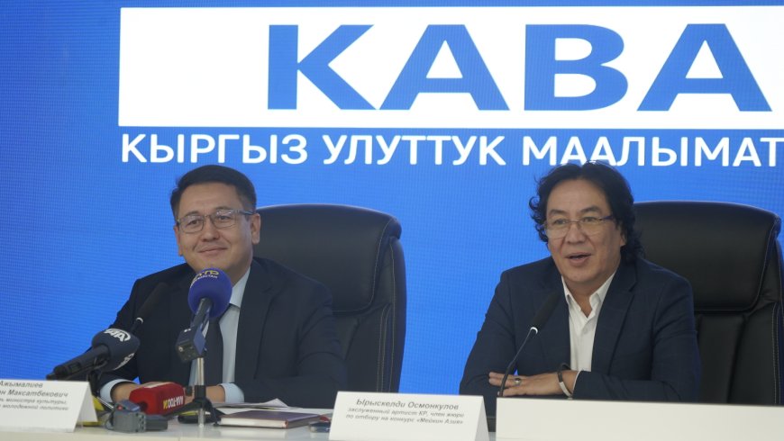 МИНИСТЕРСТВО ПРЕДСТАВИЛО ПРОГРАММУ IV ФЕСТИВАЛЯ “МЕЙКИН АЗИЯ” НА ПРЕСС-КОНФЕРЕНЦИИ