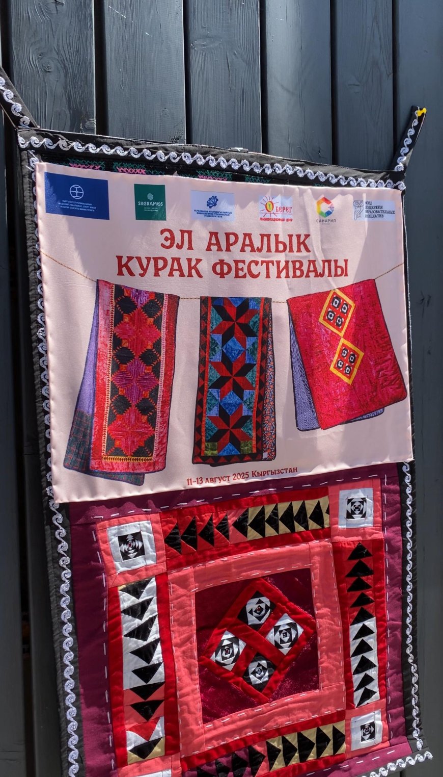 В БИШКЕКЕ ПРОХОДИТ ВТОРОЙ МЕЖДУНАРОДНЫЙ ФЕСТИВАЛЬ «КУРАК»