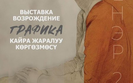 ЗАВЕРШАЕТСЯ ПРОЕКТ ПО ГРАФИКЕ «ВОЗРОЖДЕНИЕ»