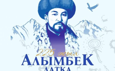 АЛЫМБЕК ДАТКАНЫН 225 ЖЫЛДЫГЫНА АРНАЛГАН ЭЛ АРАЛЫК АЙТЫШ ӨТӨТ