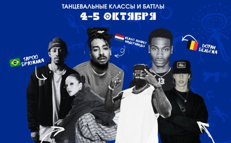 UNITED DANCE WEEKEND Бишкекте