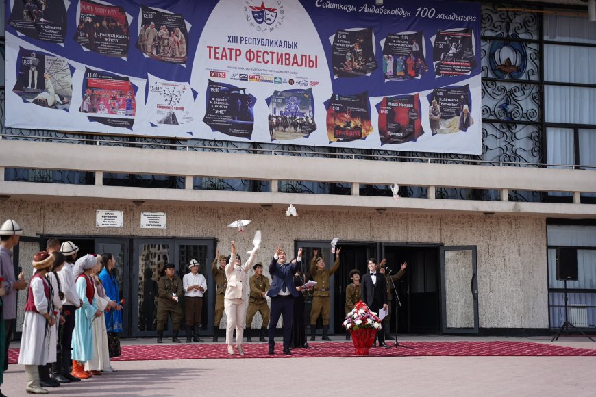 СОСТОЯЛАСЬ ЦЕРЕМОНИЯ ОТКРЫТИЯ РЕСПУБЛИКАНСКОГО ТЕАТРАЛЬНОГО ФЕСТИВАЛЯ