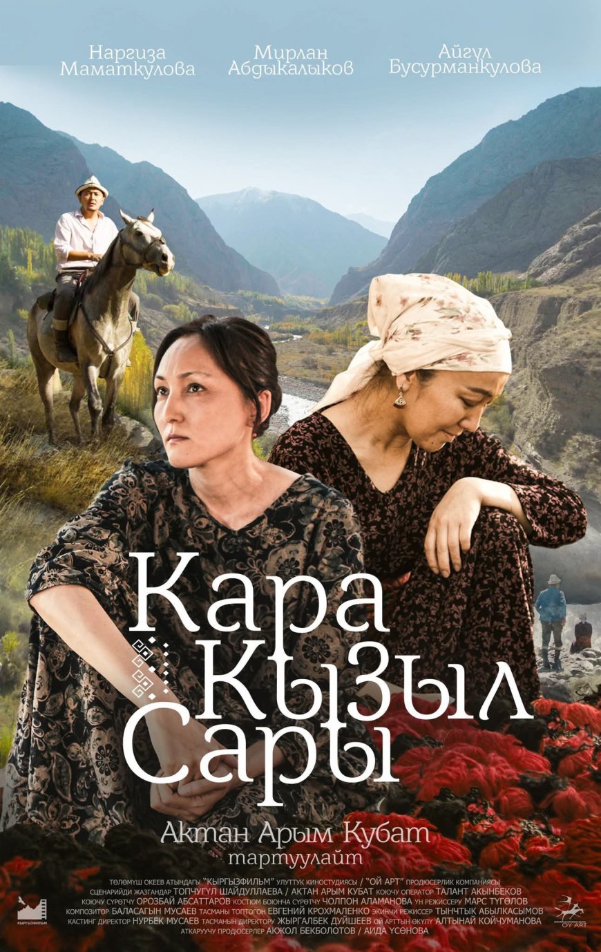 ФИЛЬМ «КЫРГЫЗФИЛЬМА» НОМИНИРОВАН НА ПРЕМИЮ «ОСКАР»