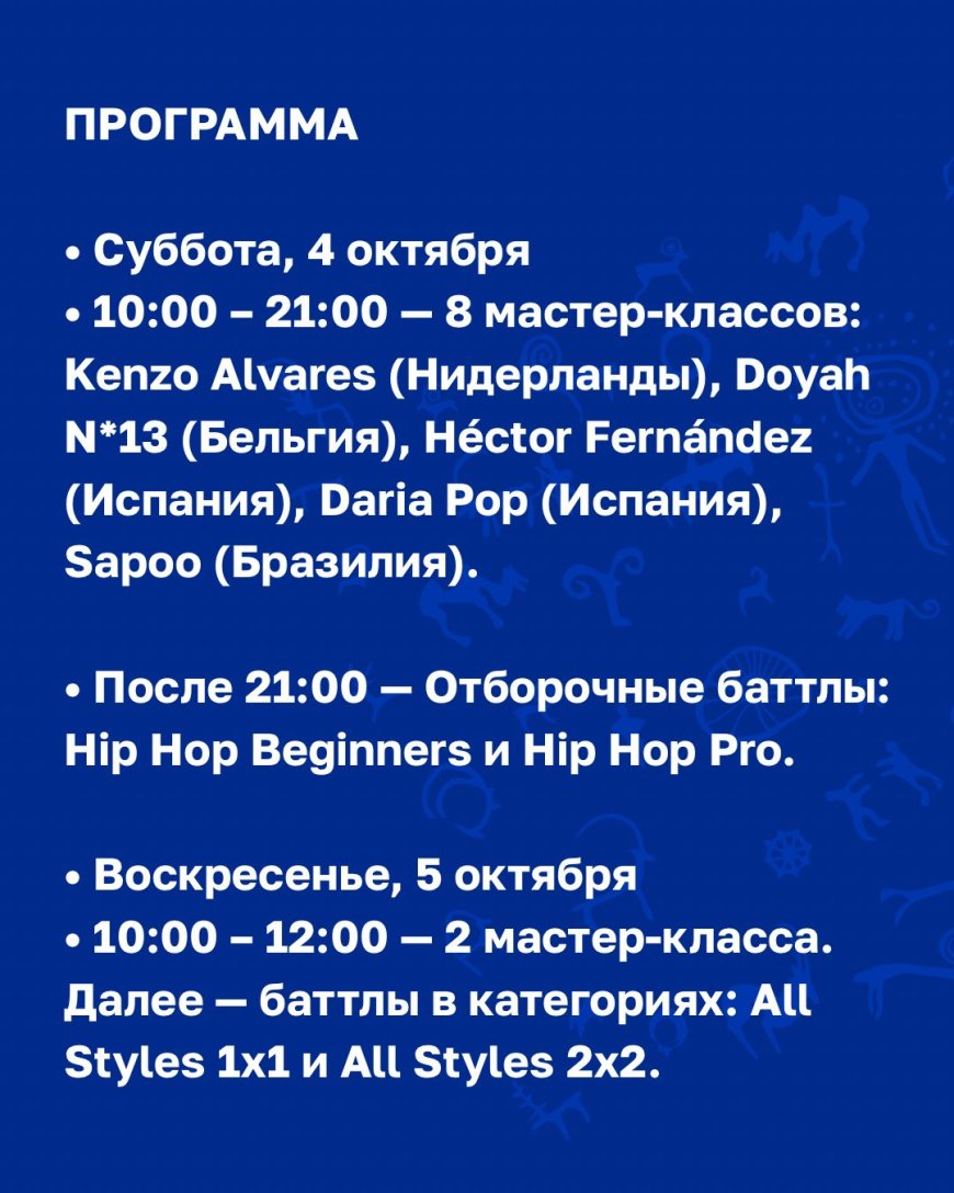UNITED DANCE WEEKEND в Бишкеке