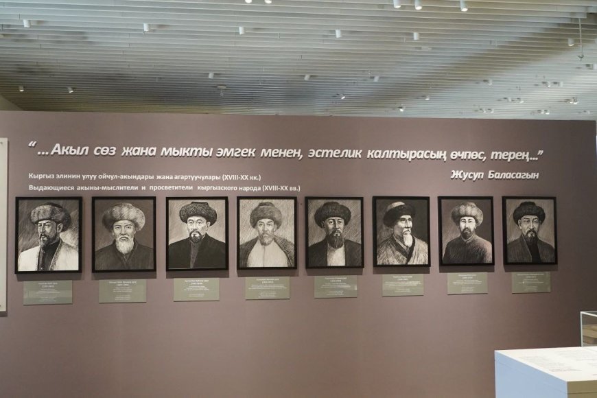 ОТКРЫЛАСЬ ВЫСТАВКА, ПОСВЯЩЁННАЯ 200-ЛЕТИЮ АРСТАНБЕКА БУЙЛАШ УУЛУ