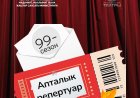 СПЕКТАКЛИ ДЛЯ ВАШЕЙ ДУШИ – ОКТЯБРЬ