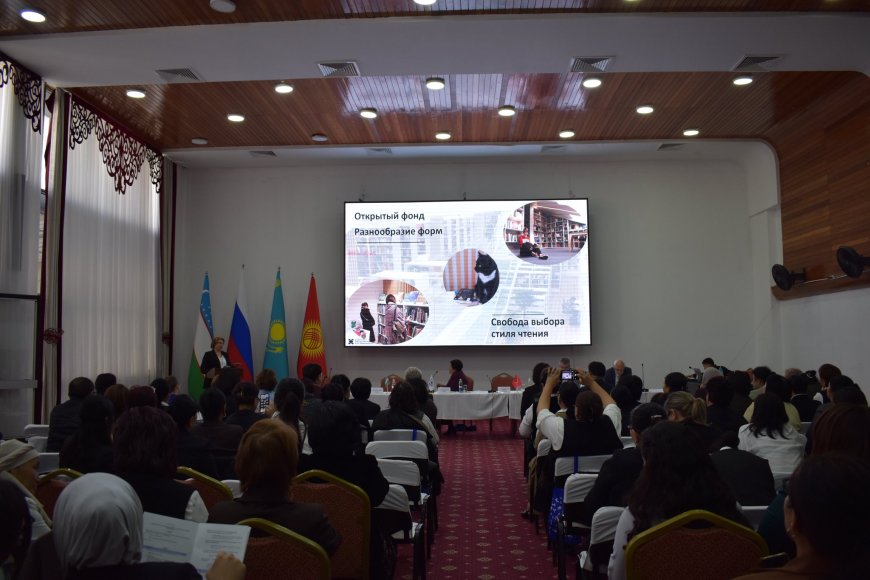 МЕЖДУНАРОДНАЯ КОНФЕРЕНЦИЯ О БУДУЩЕМ БИБЛИОТЕК ПРОХОДИТ НА БЕРЕГУ ИССЫК-КУЛЯ